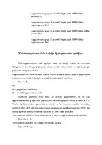 Referāts 'Gaisa kompresora izvēle, aprēķins un garāžas apgaismojuma plāns', 22.