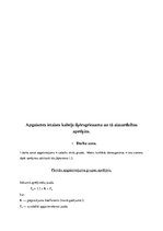 Referāts 'Gaisa kompresora izvēle, aprēķins un garāžas apgaismojuma plāns', 25.