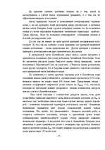 Referāts 'Latvijas zivju resursi un to apsaimniekošanas perspektīvas', 77.