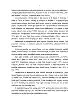 Referāts 'Kultūra un sports Padomju Latvijā', 6.