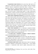 Diplomdarbs 'Решение составления инвестиционного портфеля', 12.