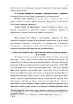 Diplomdarbs 'Решение составления инвестиционного портфеля', 13.