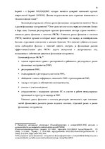 Diplomdarbs 'Решение составления инвестиционного портфеля', 14.