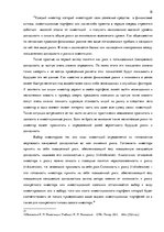 Diplomdarbs 'Решение составления инвестиционного портфеля', 18.