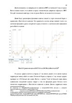 Diplomdarbs 'Решение составления инвестиционного портфеля', 29.