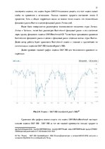 Diplomdarbs 'Решение составления инвестиционного портфеля', 31.