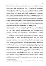 Diplomdarbs 'Решение составления инвестиционного портфеля', 32.