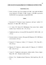 Diplomdarbs 'Решение составления инвестиционного портфеля', 50.