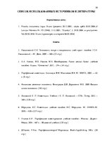 Diplomdarbs 'Решение составления инвестиционного портфеля', 50.