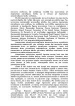 Referāts 'Starptautiskie auto pārvadājumi', 12.