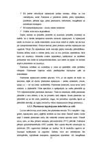 Referāts 'Atkritumi mums apkārt', 17.