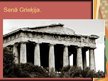 Prezentācija 'Senā Grieķija', 1.