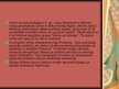 Prezentācija 'Senā Grieķija', 33.
