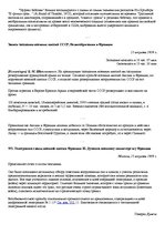 Eseja 'Событие, изменившее бы мир', 2.