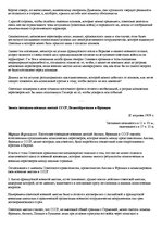 Eseja 'Событие, изменившее бы мир', 4.