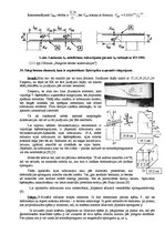 Konspekts 'Dzelzsbetona konstrukcijas', 24.
