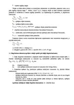 Konspekts 'Dzelzsbetona konstrukcijas', 33.