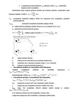 Konspekts 'Dzelzsbetona konstrukcijas', 35.
