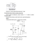 Konspekts 'Dzelzsbetona konstrukcijas', 36.