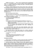 Konspekts 'Dzelzsbetona konstrukcijas', 40.