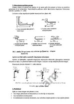Konspekts 'Dzelzsbetona konstrukcijas', 45.