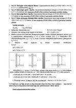 Konspekts 'Dzelzsbetona konstrukcijas', 64.