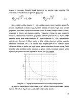 Referāts 'Sakaru līnijas Skuki - Indra - Piedruja projekts', 19.