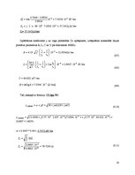 Referāts 'Sakaru līnijas Skuki - Indra - Piedruja projekts', 28.