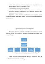 Biznesa plāns 'Бизнес план нового предприятия SIA "Cargo.lv"', 10.