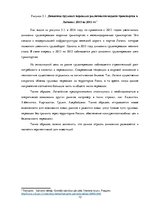 Biznesa plāns 'Бизнес план нового предприятия SIA "Cargo.lv"', 13.