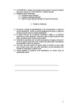 Paraugs 'Zemes nomas līgums', 3.