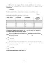 Konspekts 'Loģistika', 8.