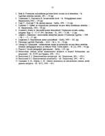 Referāts 'Audzināšana un socializācija', 13.