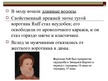 Prezentācija 'История моды. 17.век, Франция, барокко', 4.