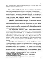 Referāts 'Безработица и ее последствия', 3.