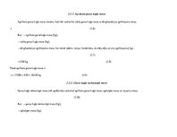 Referāts 'Gaisa kuģu lidojumu un tehniskās apkopes plānošana', 28.