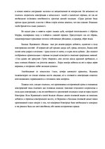 Eseja 'Образ Новгорода в русской исторической прозе', 3.