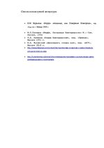 Eseja 'Образ Новгорода в русской исторической прозе', 4.