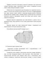 Referāts 'Разработка технологии выплавки стали марки BST 500S дуплекс процессом ДСП- агрег', 13.