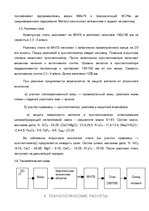 Referāts 'Разработка технологии выплавки стали марки BST 500S дуплекс процессом ДСП- агрег', 16.