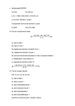 Referāts 'Разработка технологии выплавки стали марки BST 500S дуплекс процессом ДСП- агрег', 19.