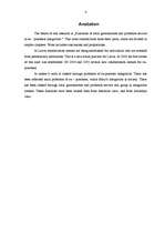 Diplomdarbs 'Pašvaldības un probācijas dienesta funkcijas bijušo ieslodzīto integrācijā sabie', 4.