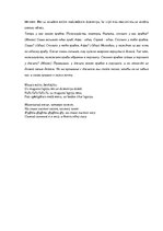 Konspekts 'Bilingvālā nodarbība pirmsskolā: Jēdzieni "viens" un "daudz". Понятия "один" и "', 4.