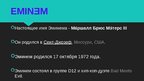Prezentācija 'Eminem', 2.