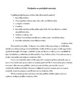 Referāts 'Ērču encefalīts', 4.