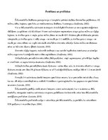 Referāts 'Ērču encefalīts', 7.