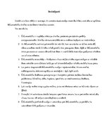 Referāts 'Ērču encefalīts', 8.