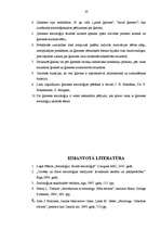 Referāts 'Ģimenes, laulības un radniecības socioloģija', 20.