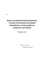 Referāts 'Runas (pirmsskolas vecumā) un rakstīšanas (sākumskolas vecumā) traucējumi bērnie', 1.