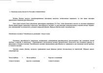 Konspekts 'Применение модели Дюпона (Du Pont system of financial analisis) ', 1.